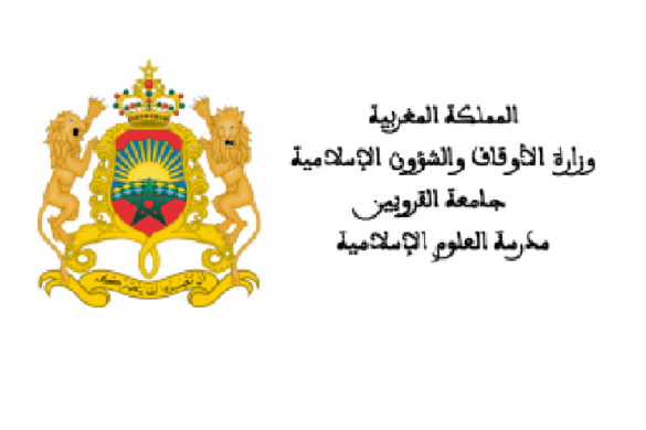 مدرسة العلوم الإسلامية