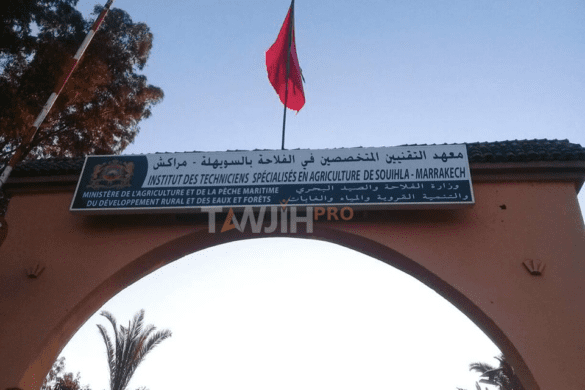معهد التقنيين المتخصصين في الفلاحة بالسويهلة