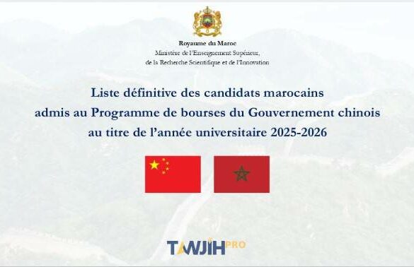 لائحة الطلبة المقبولين للاستفادة من منحة الحكومة الصينية– 2025-2026