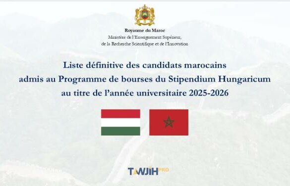 اللائحة النهائية للطلبة المقبولين للاستفادة من منح الدراسة في هنغاريا – 2025-2026